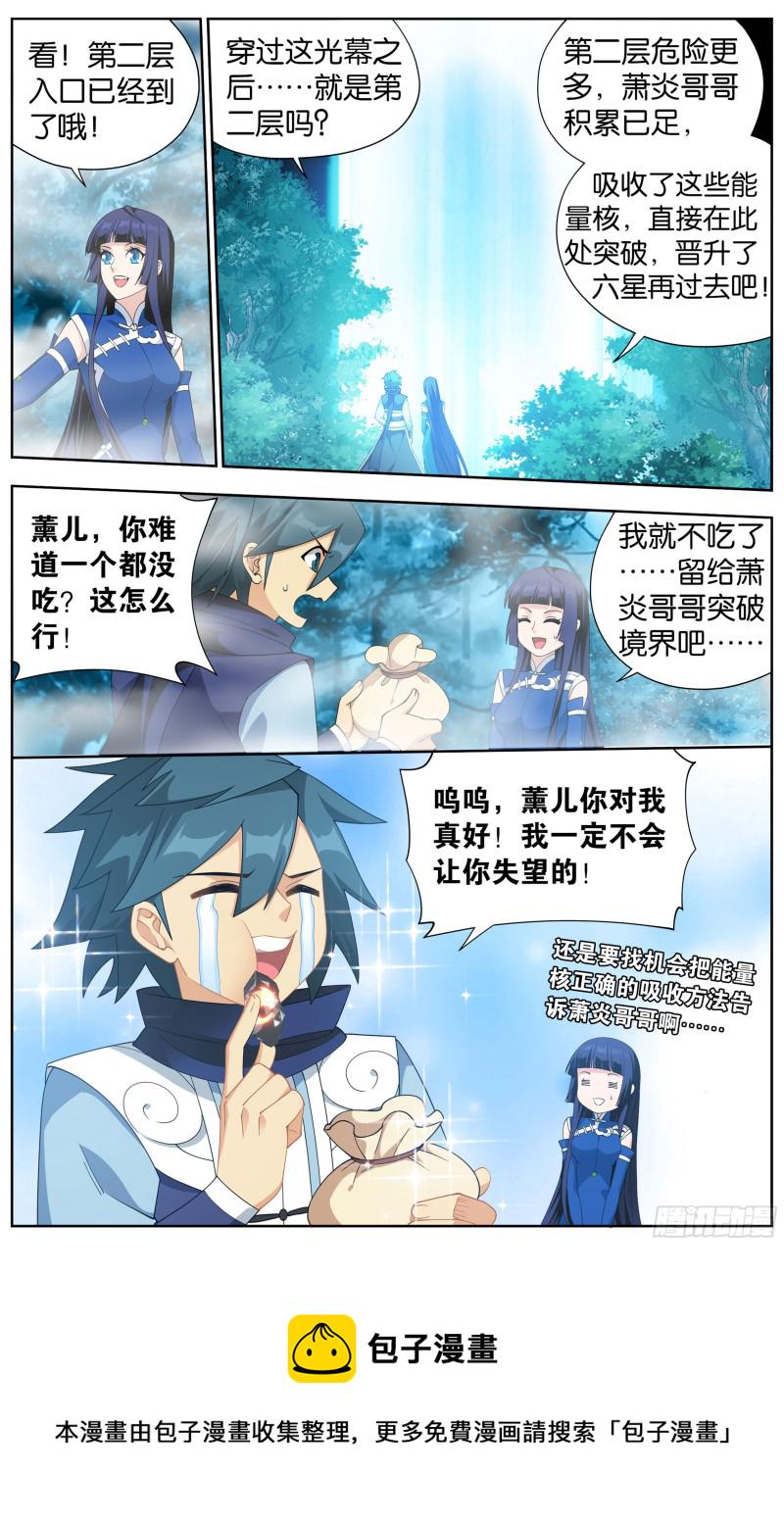 344回 天墓魂灵9