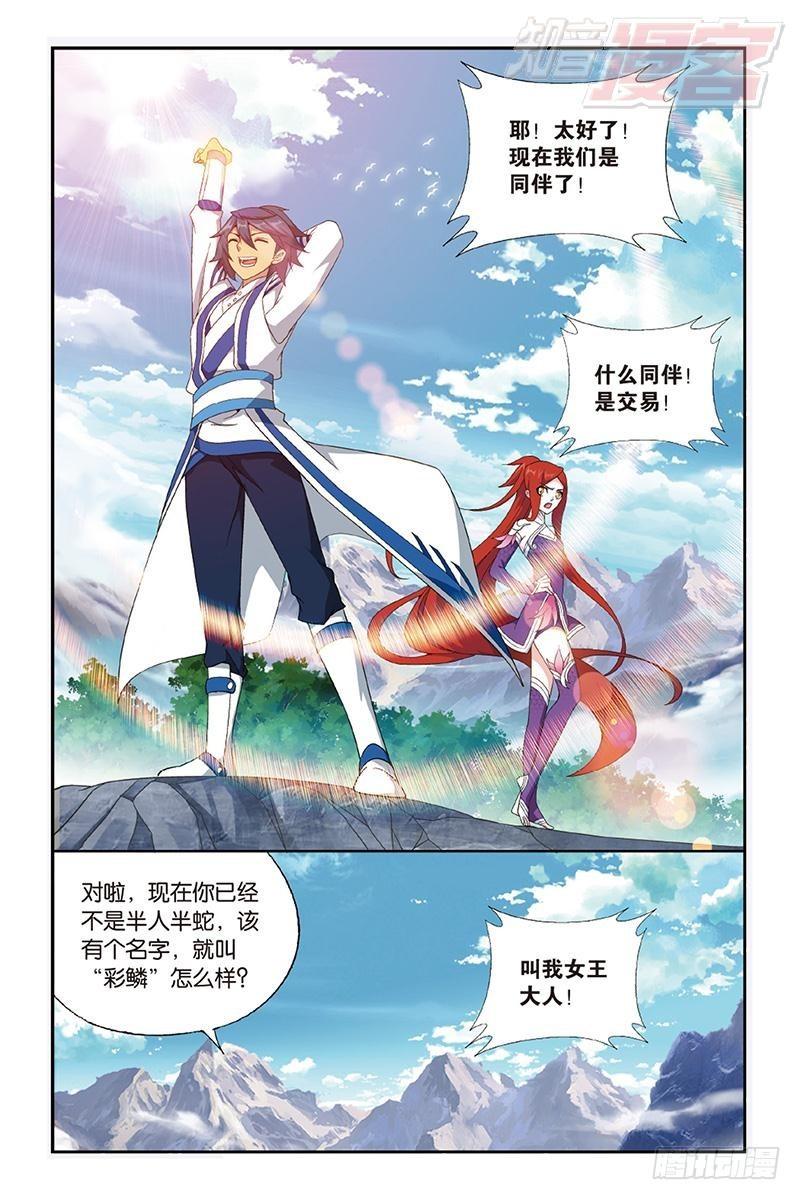 第161回 斗王巅峰22