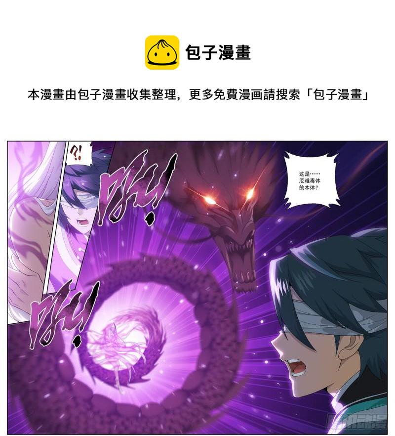 第215回 祛毒法7