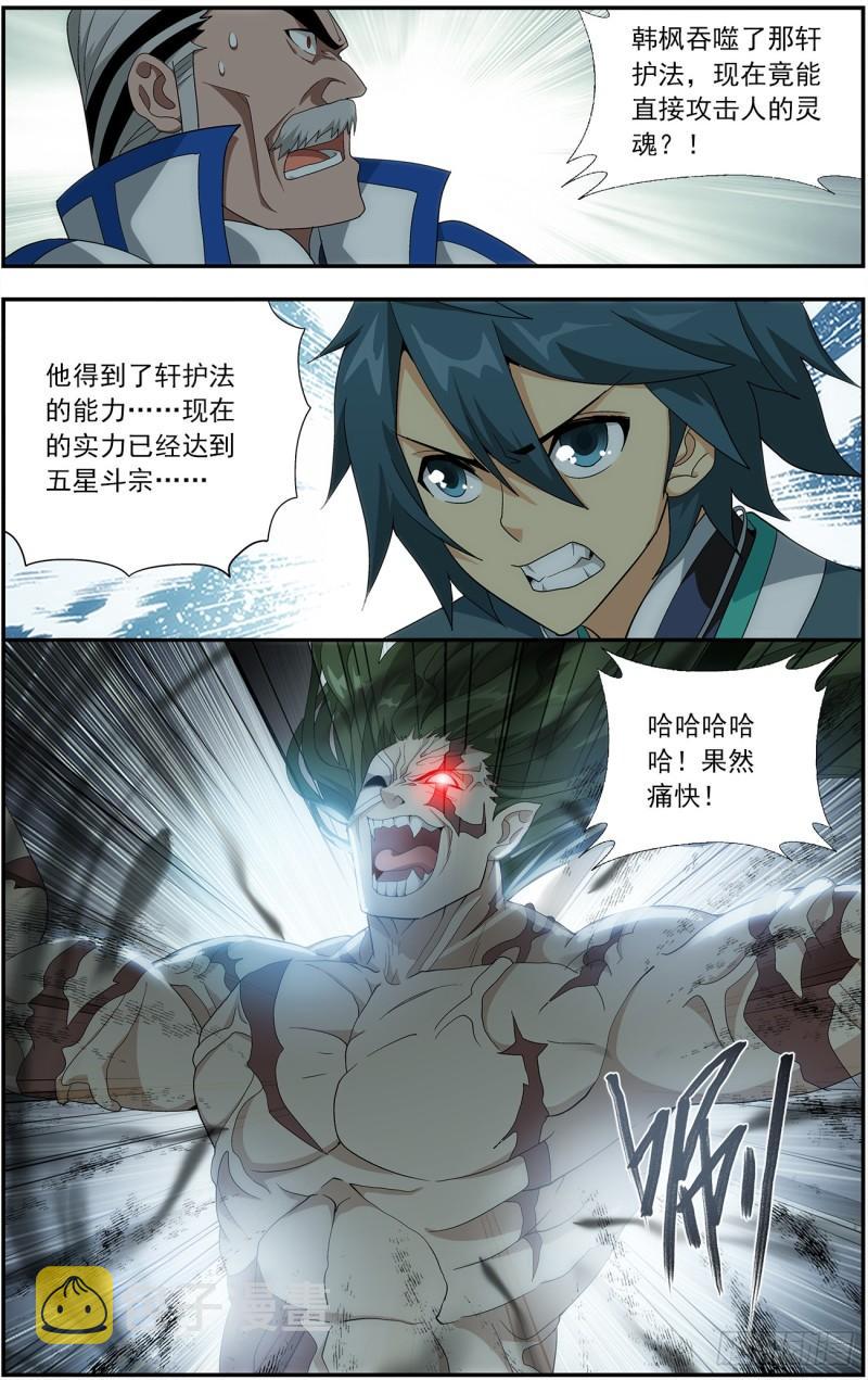 第212回 五灵暴走2