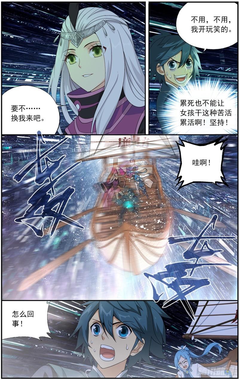 第218回 空间虫洞16