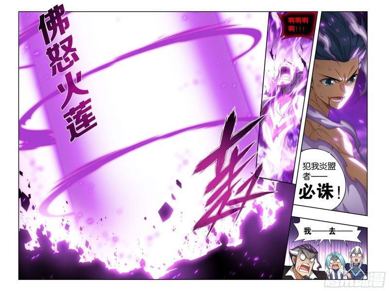 360回 败血河7