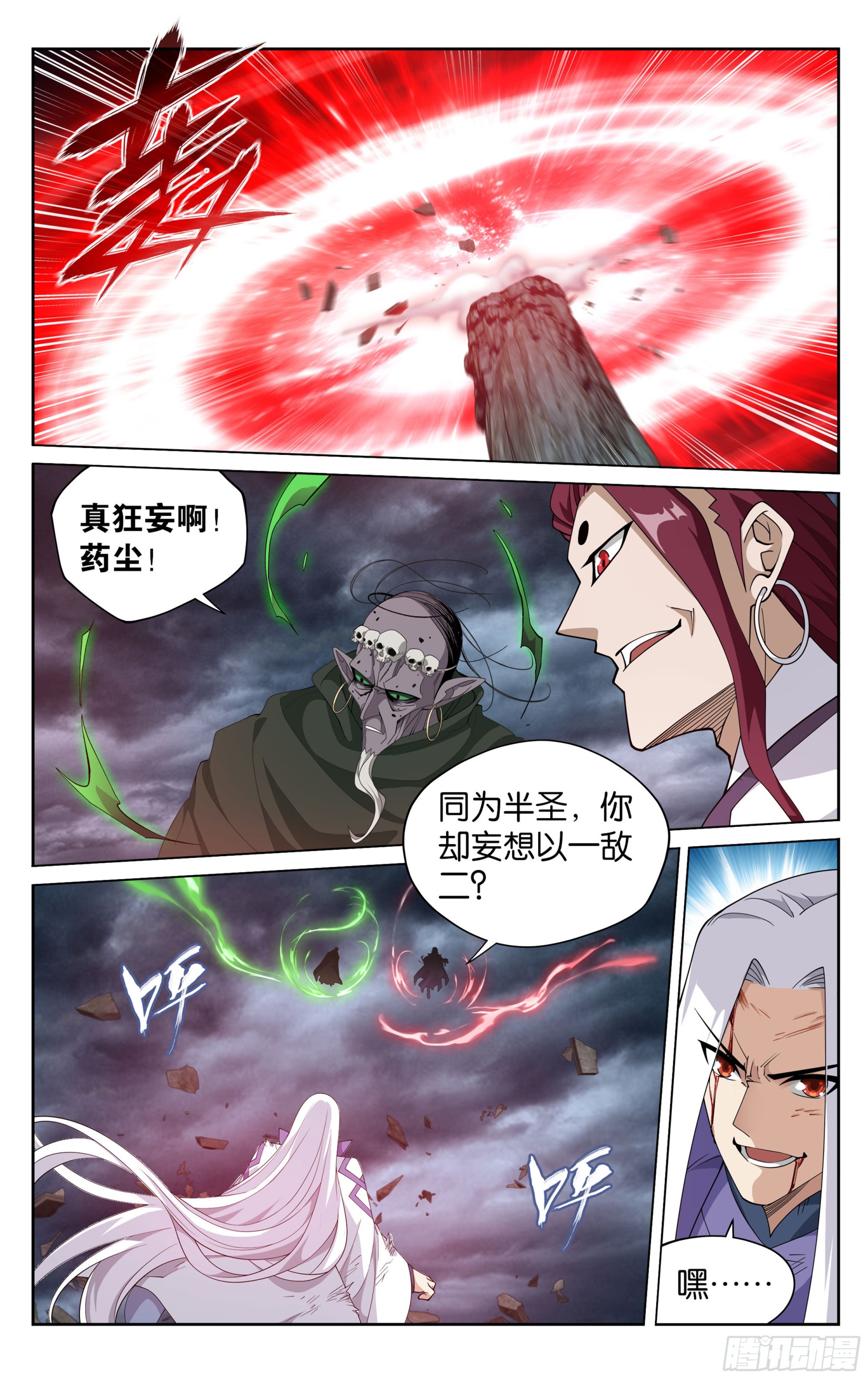 378回  强敌16