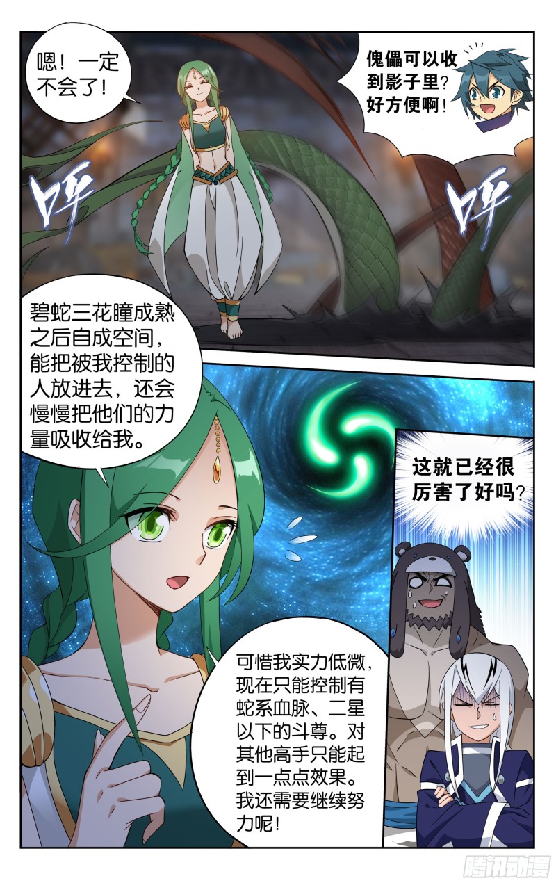 314回 再见青麟10