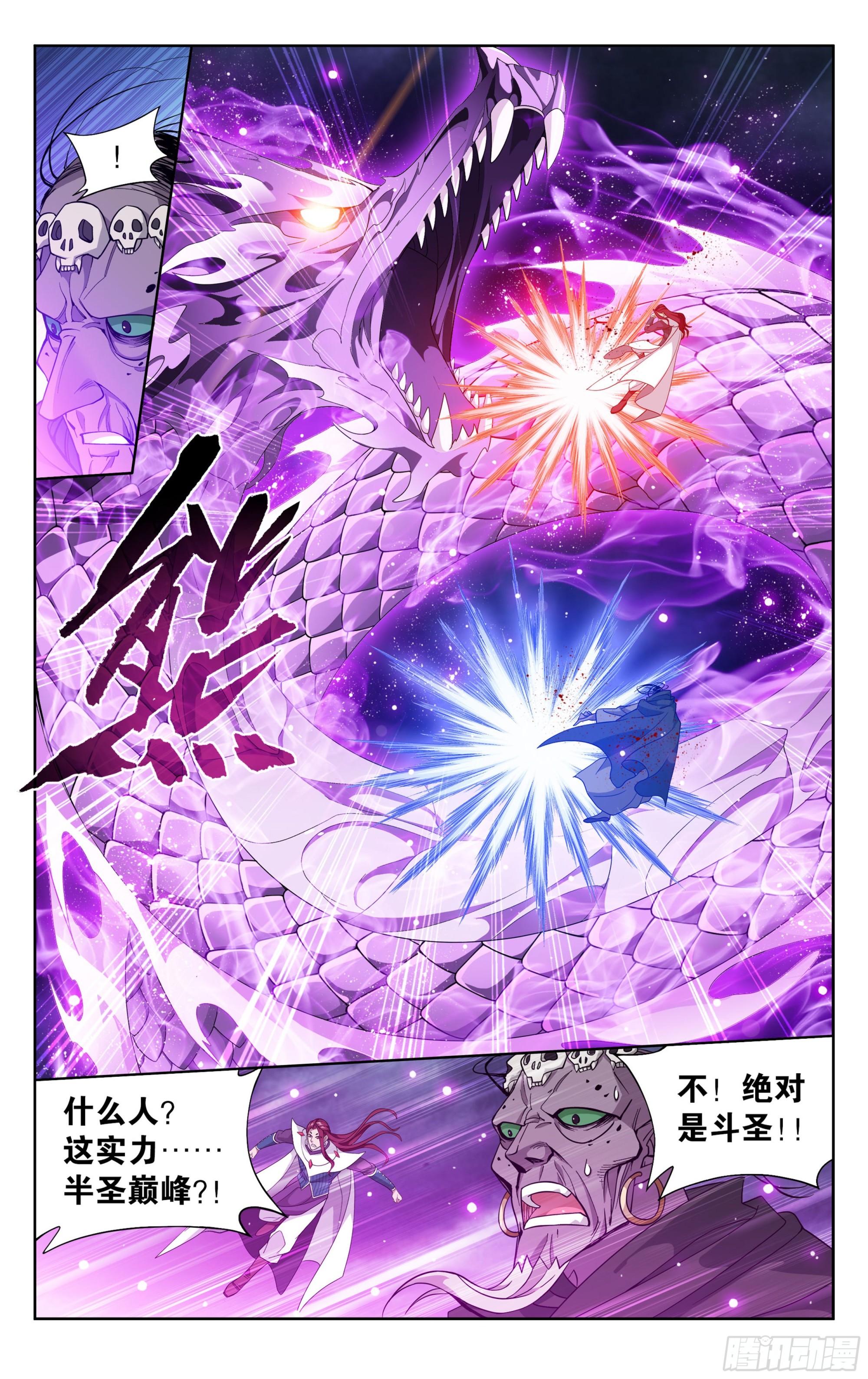 379回  斗圣出关16