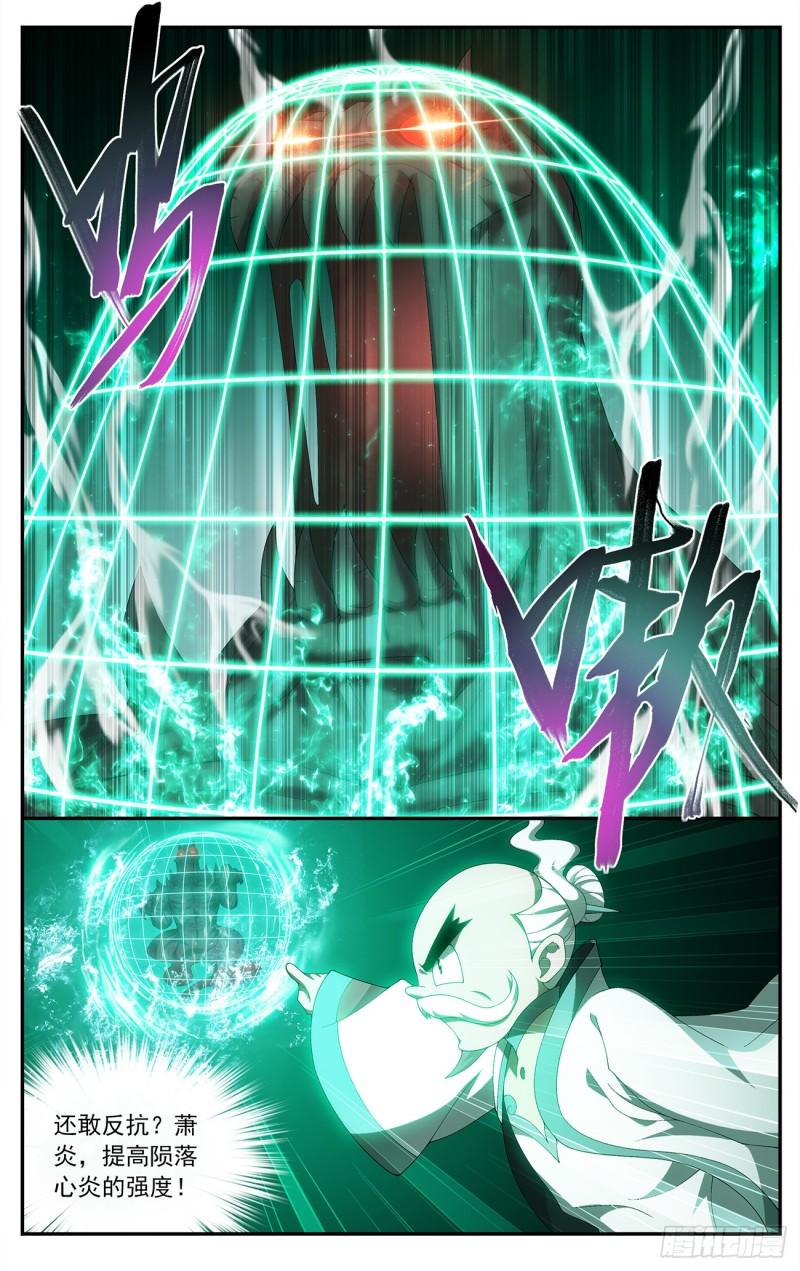 第216回 地魔傀儡4