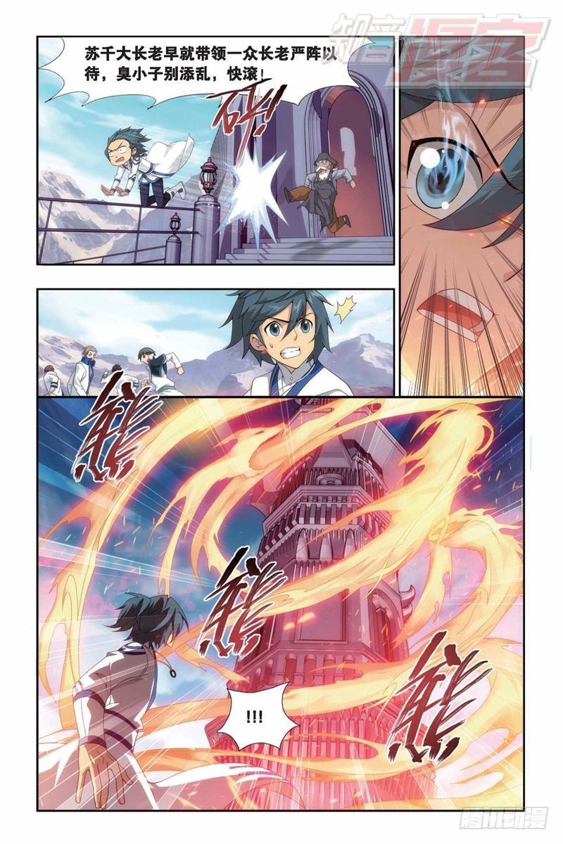 第146回 炎爆走（上）4