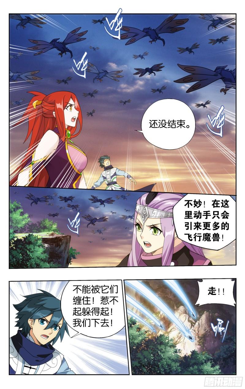 366回  天冥宗的陷阱7
