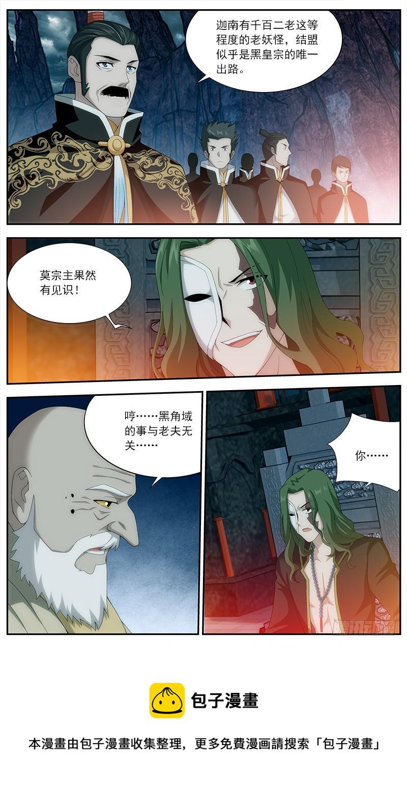 第209回 一丘之貉17