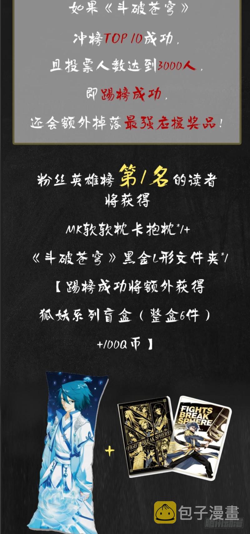 271回 慕骨（下）15