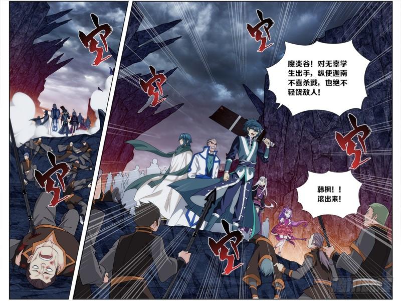 第209回 一丘之貉22