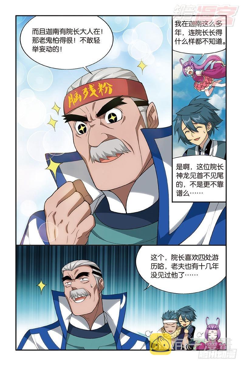 第201回 溃不成军14