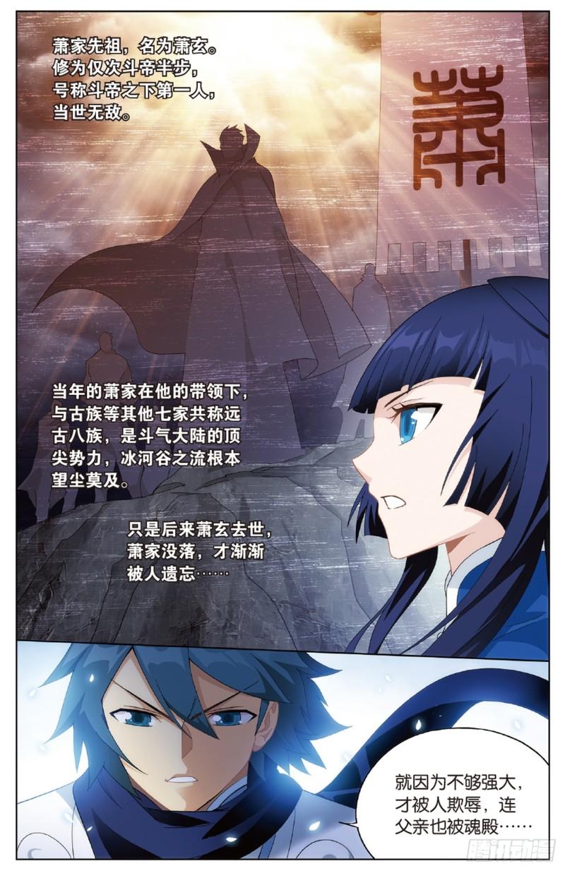 第262回 萧族古墓（下）8