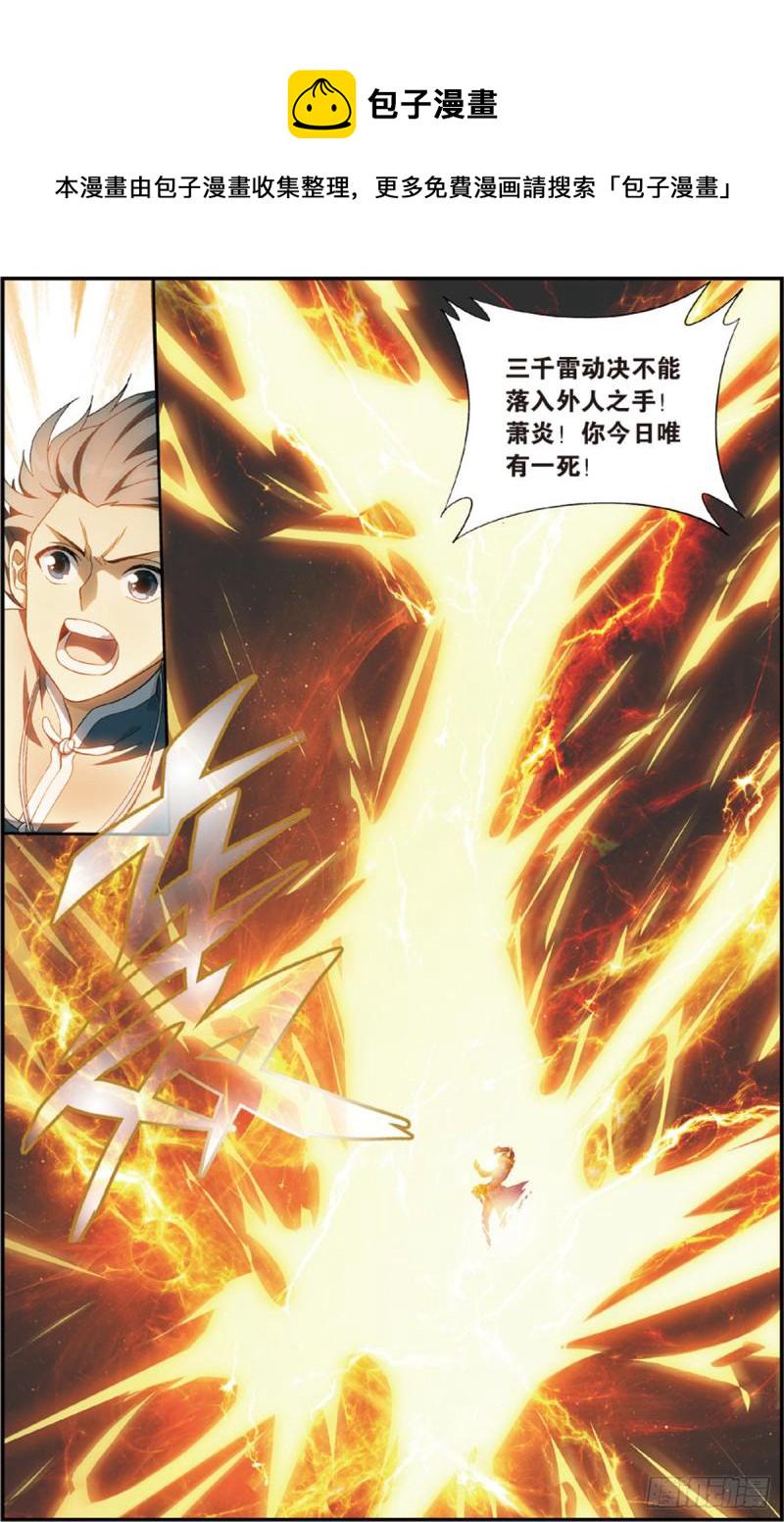 第227回 万钧雷霆9
