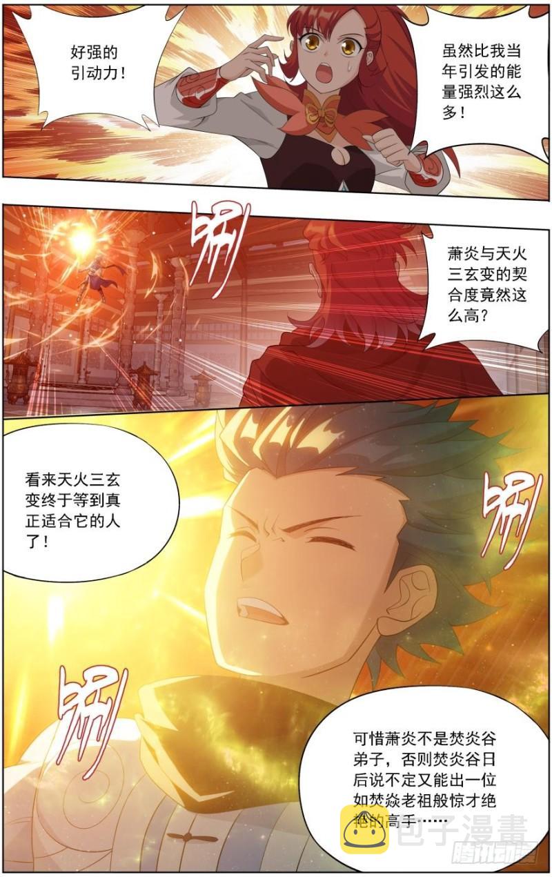 第248回 喜得功（下）6