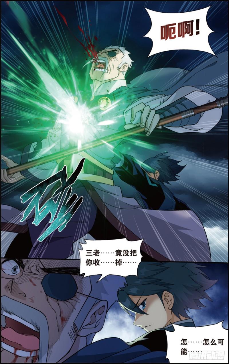 第228回 化骨城7