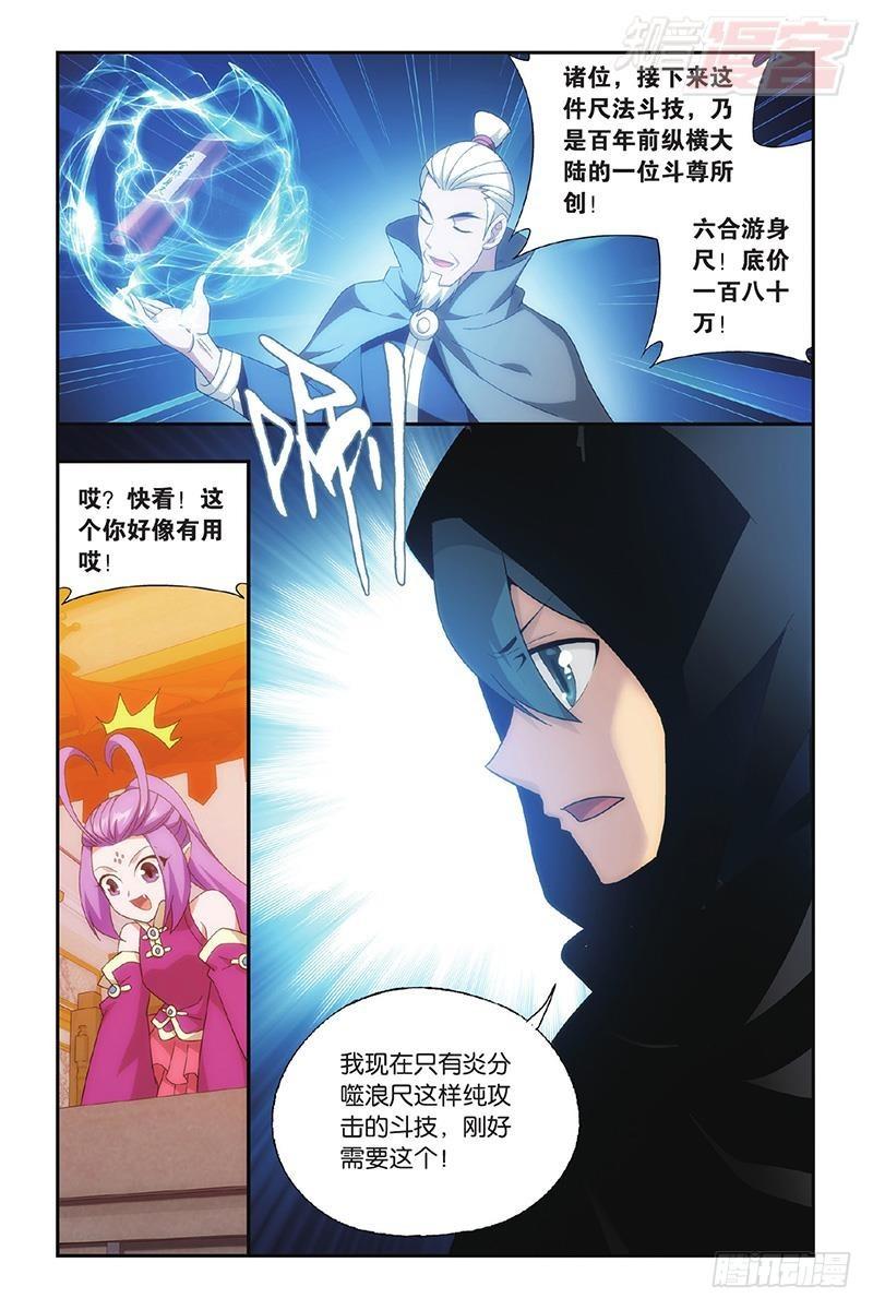 第195回 魔兽骨12