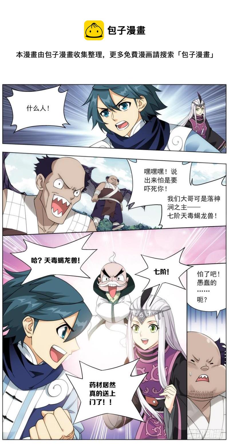 第251回 去冰尊（下）7