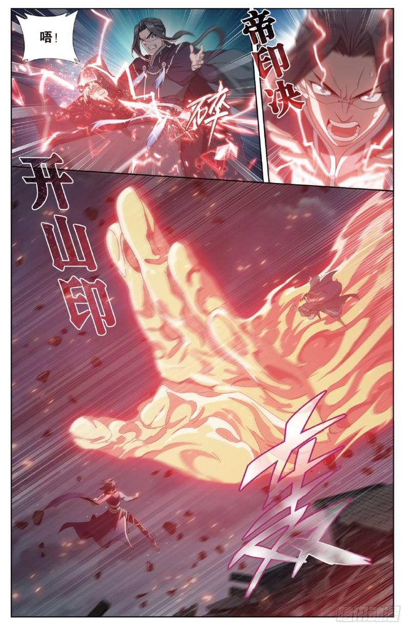 第264回 黑湮军（上）8