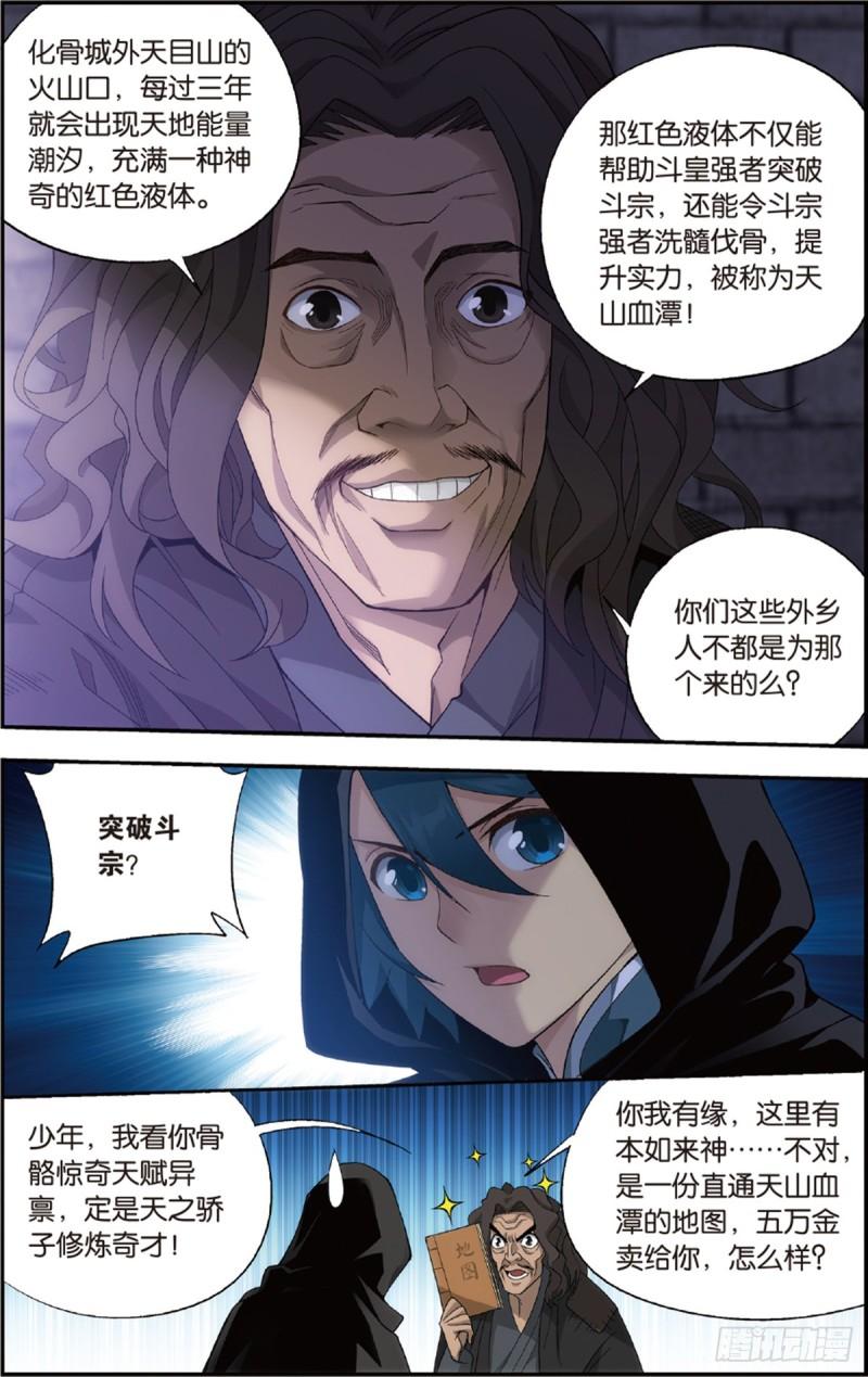 第228回 化骨城21