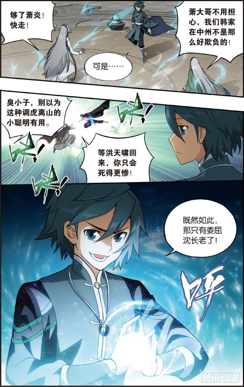 第224回 洪宗老祖9