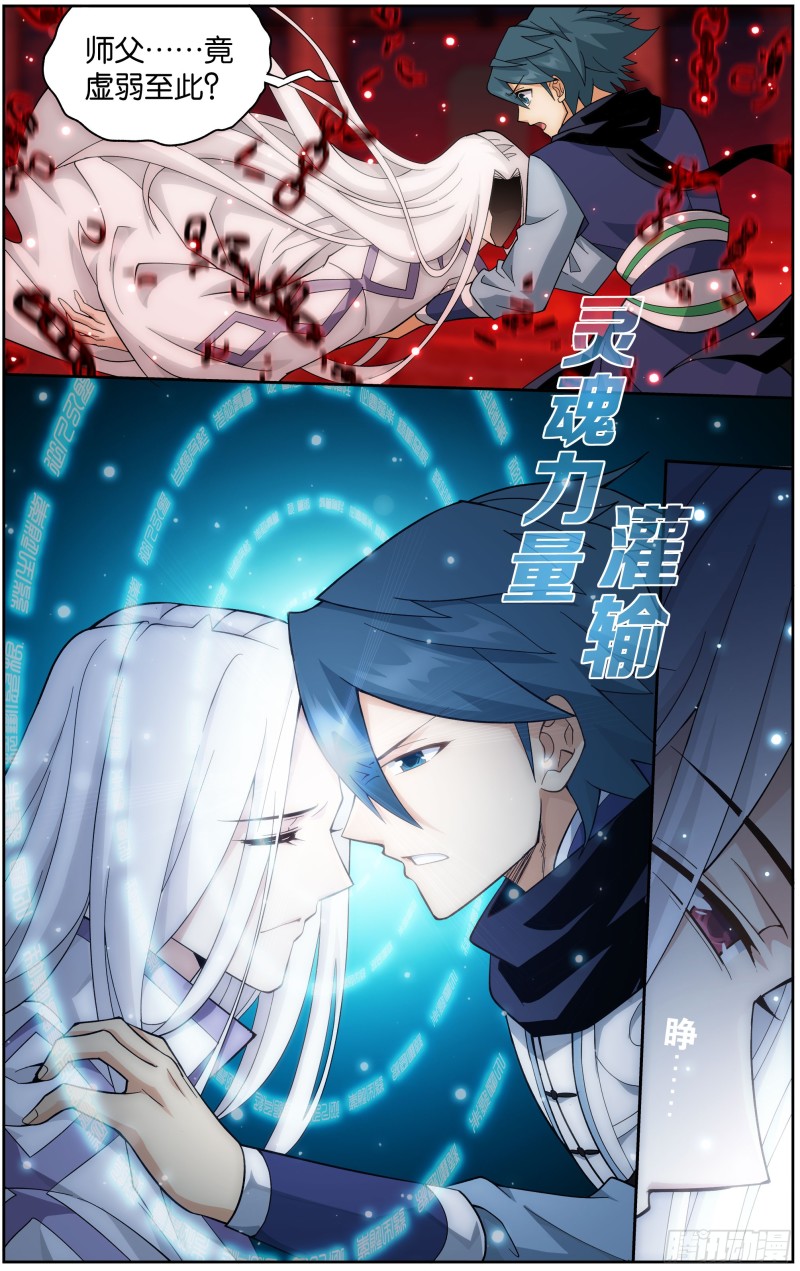 297回 摘星尊者3