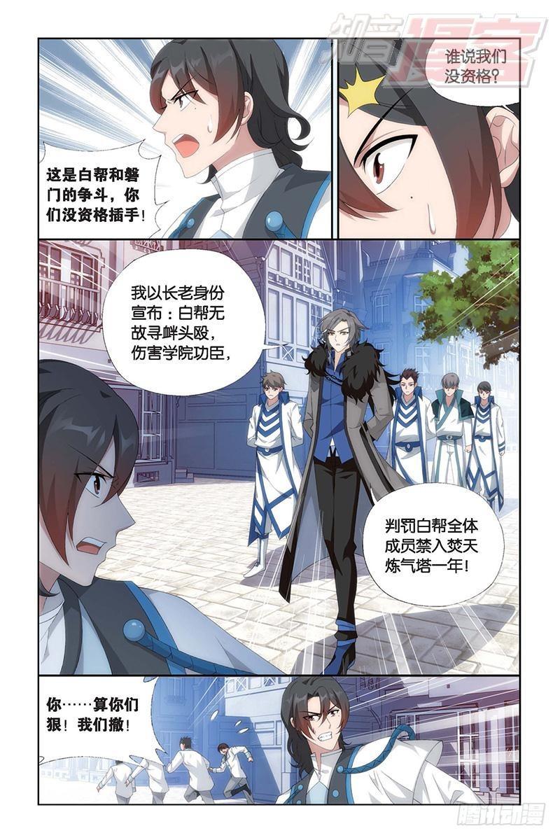 第156回 烈火18