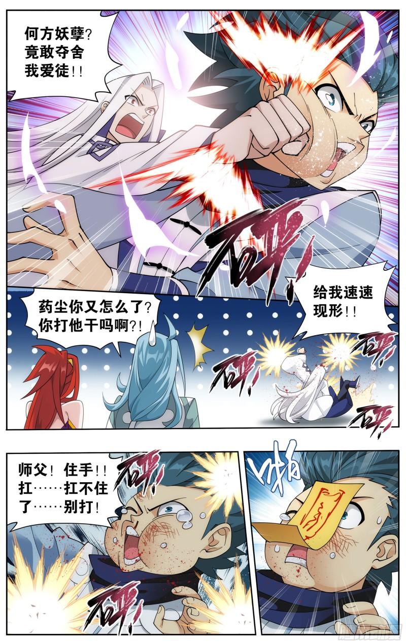 365回 妖图2