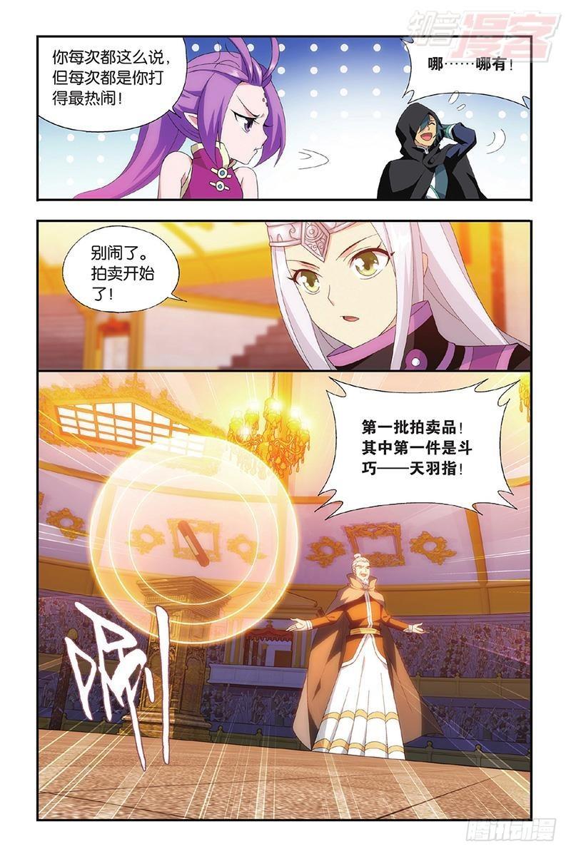第195回 魔兽骨8