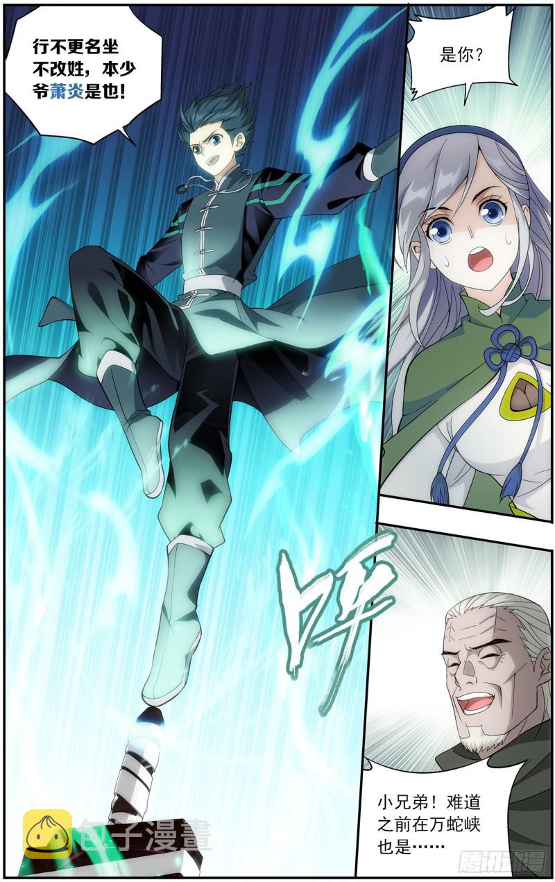 第221回 旧雨新知15
