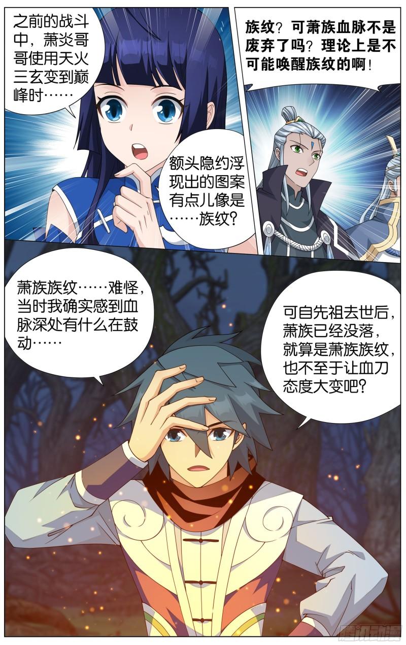 349回 血刀圣者15