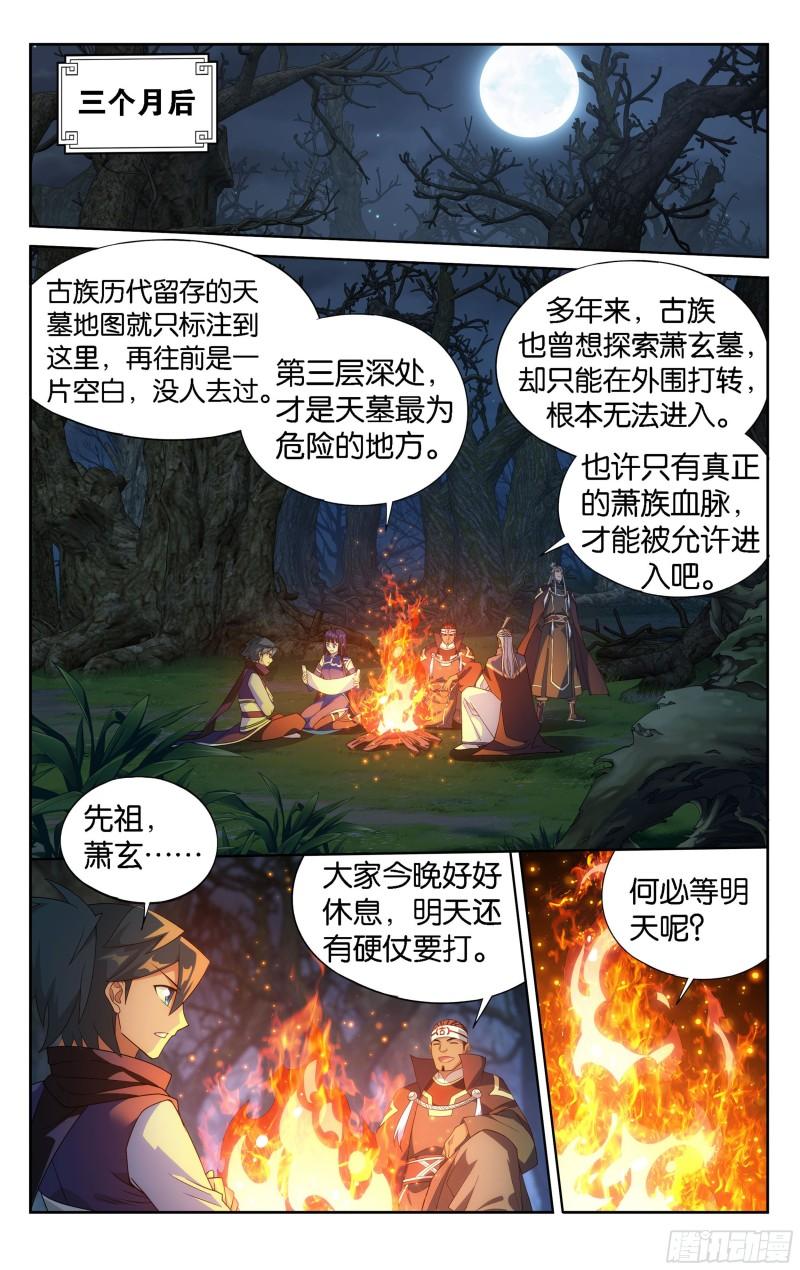 348回 一场游戏13