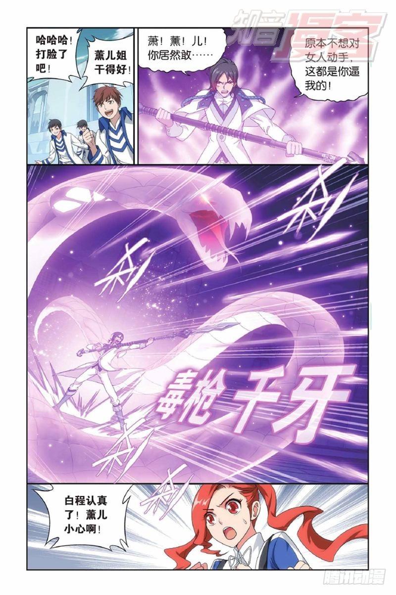 第140回 王者归来（上）4