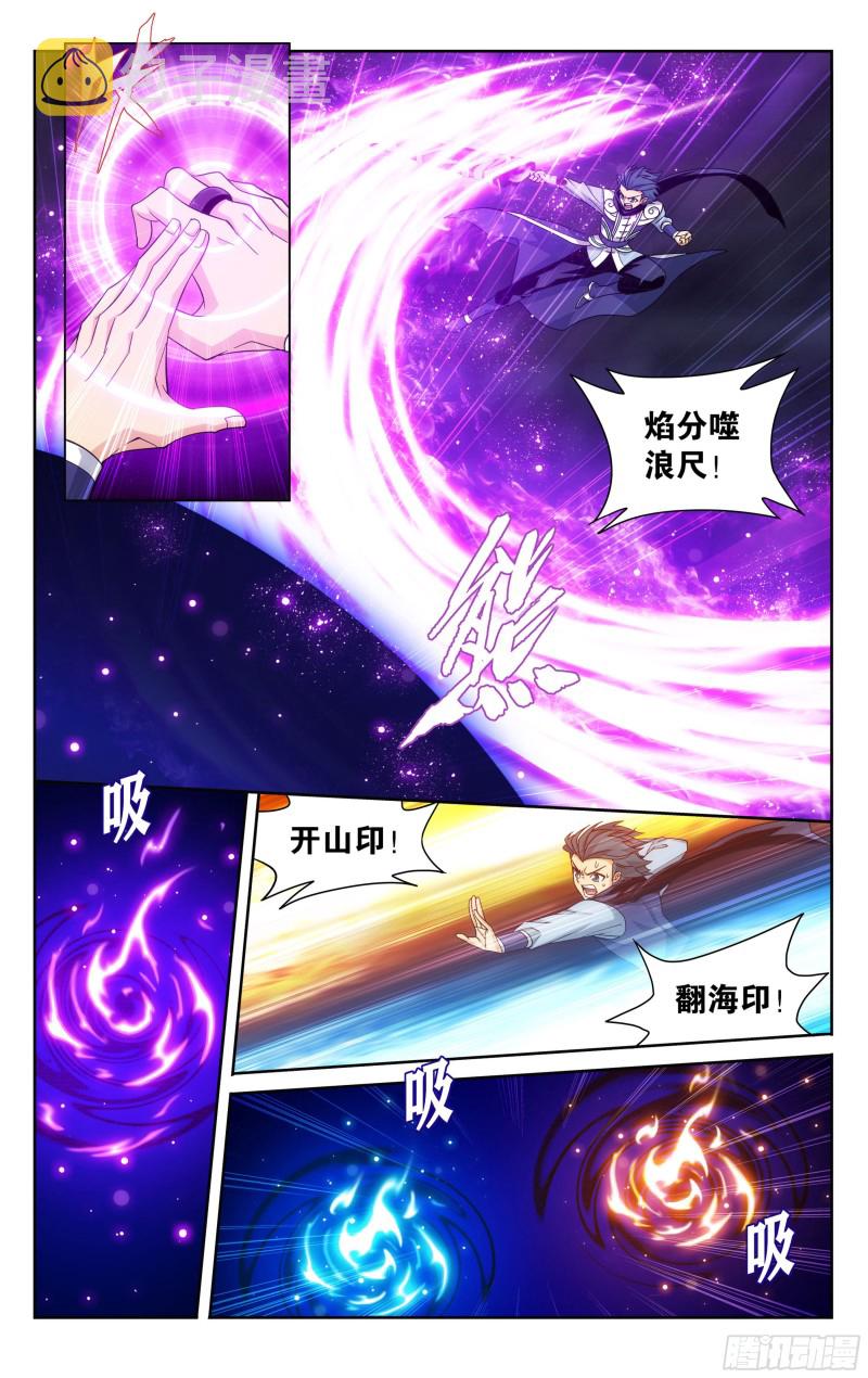 317回  斗圣之战13
