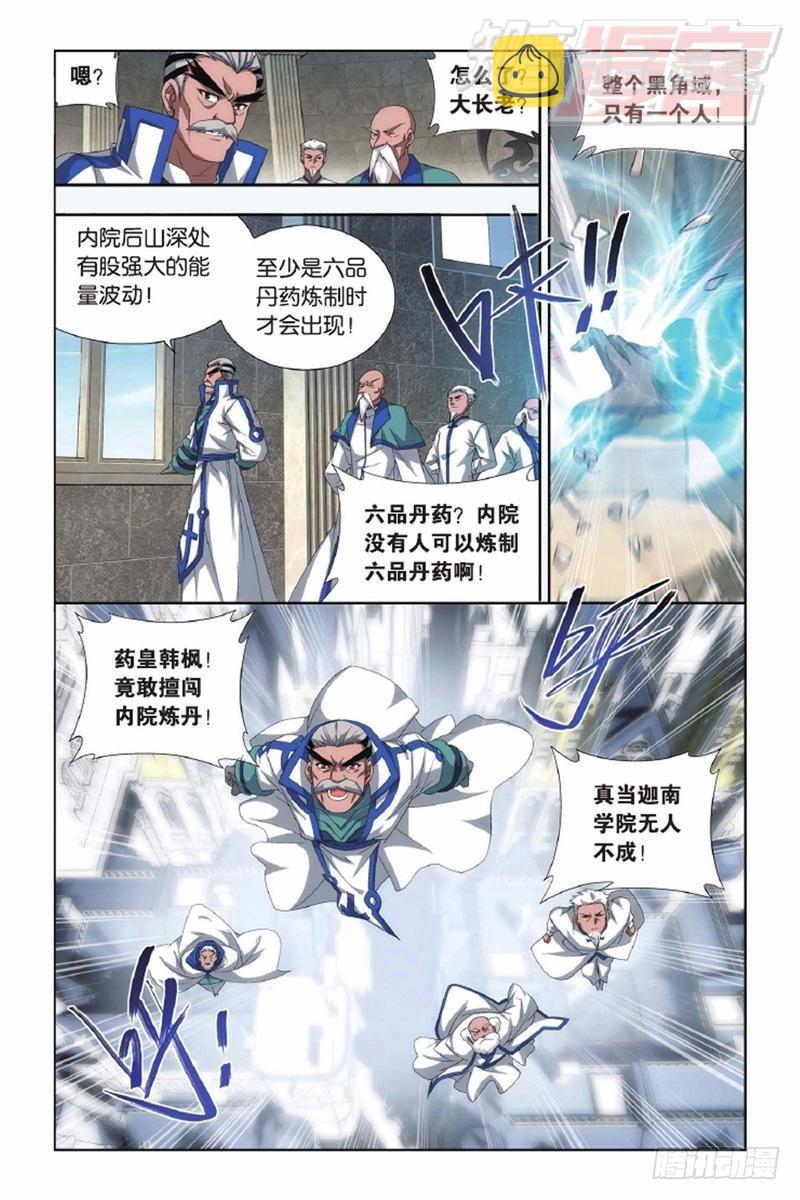第143回 黑魔（下）5