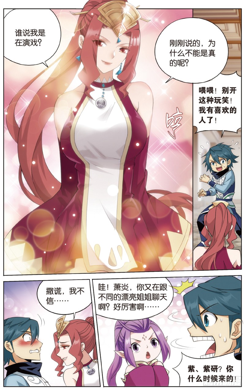 283回 误会？11