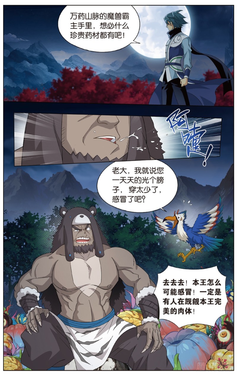 275回 觅宝13