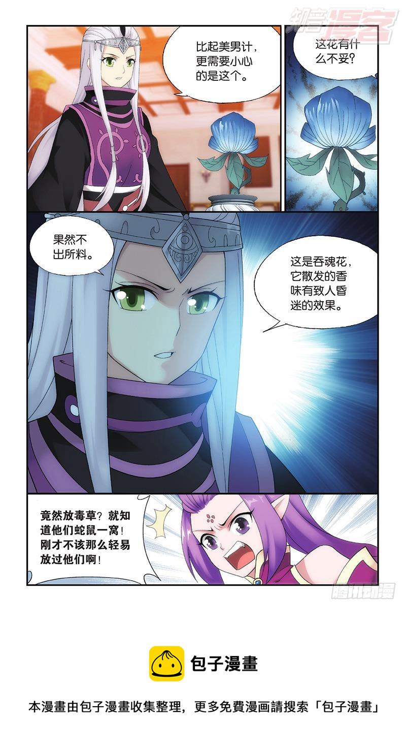 第194回 炼的什麽药9