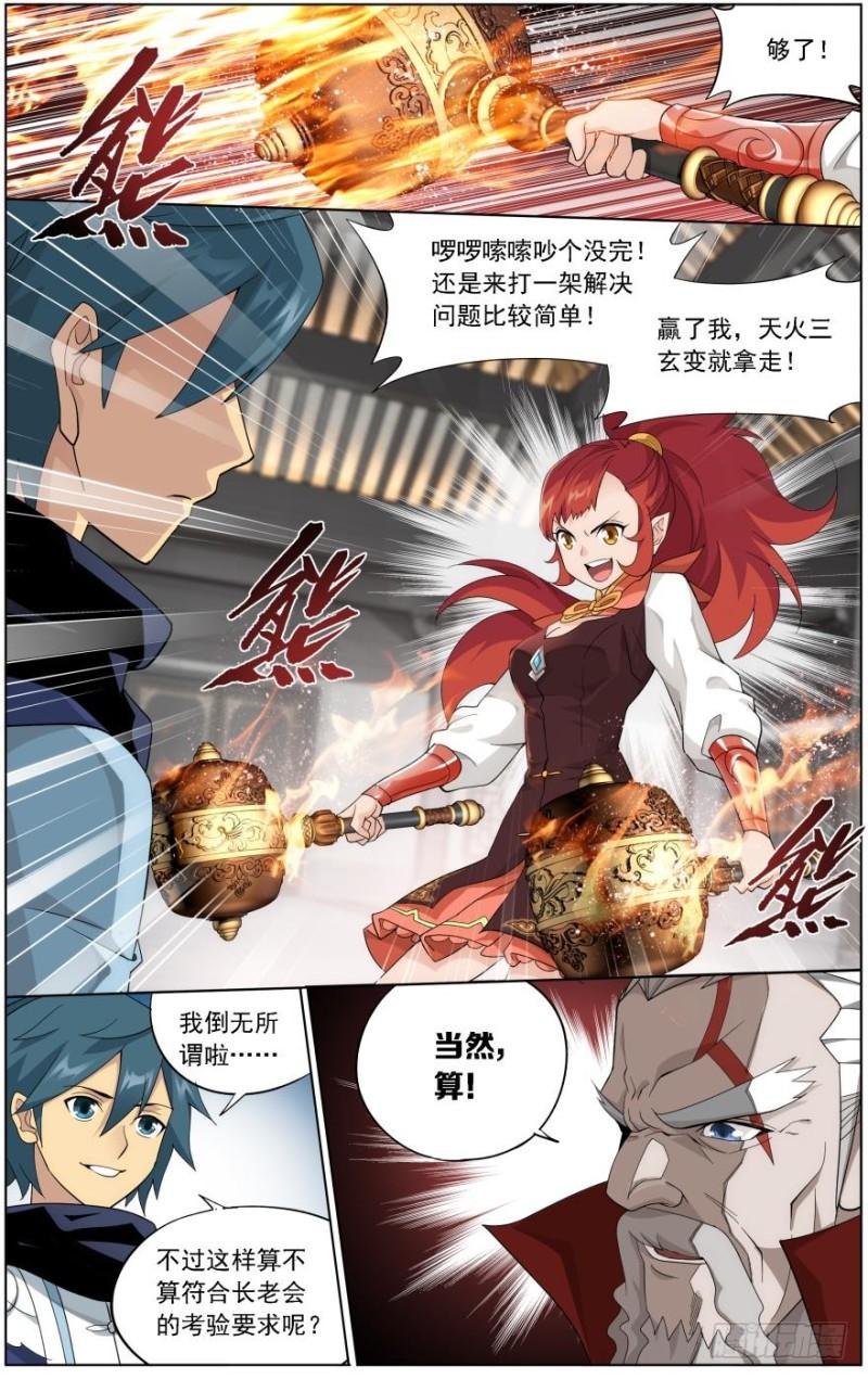 第247回 十招（上）7