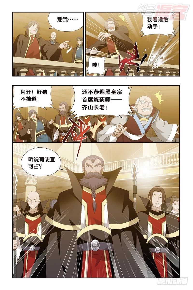 第192回 千药坊13