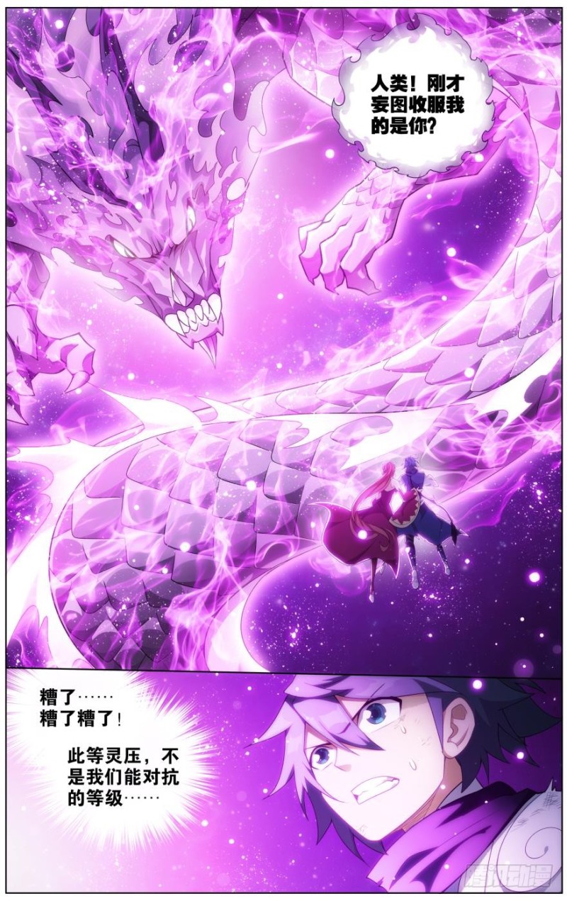 286回 援军1