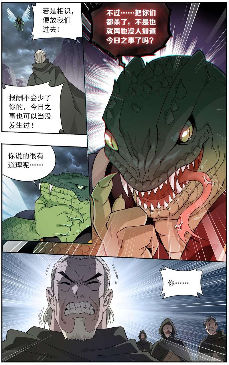 第220回 隐藏的高手11