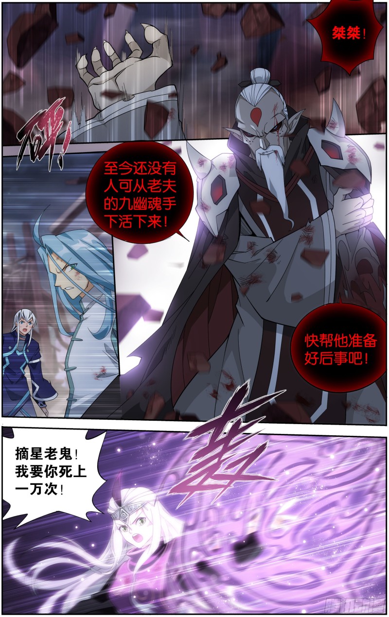 300回 小天尊12