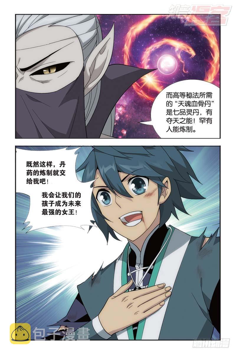 第183回 造化春晖6