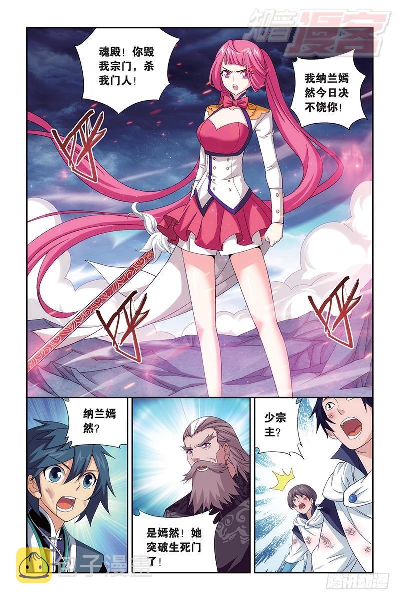 第169回 又见嫣然1