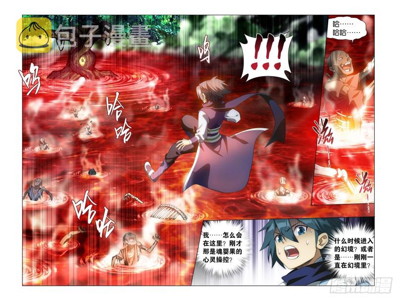 309回 魂婴幻境8