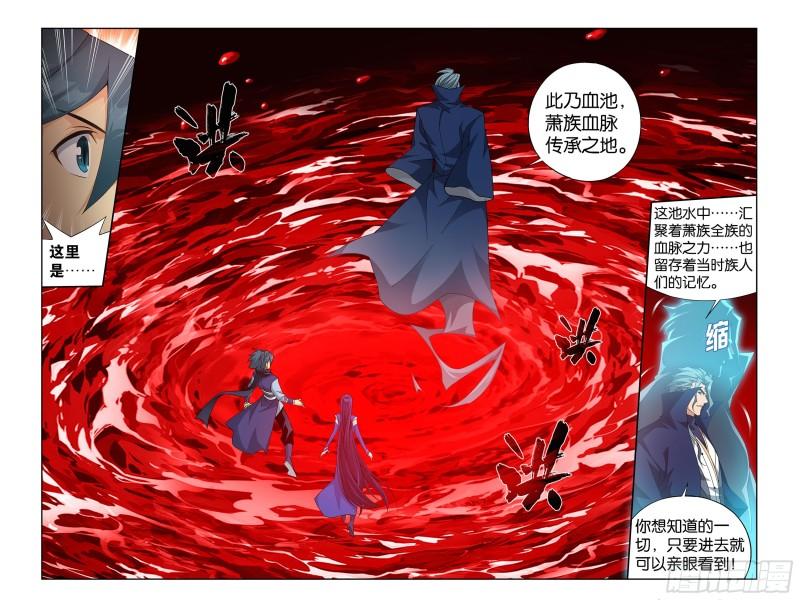 351回 全族的希望11