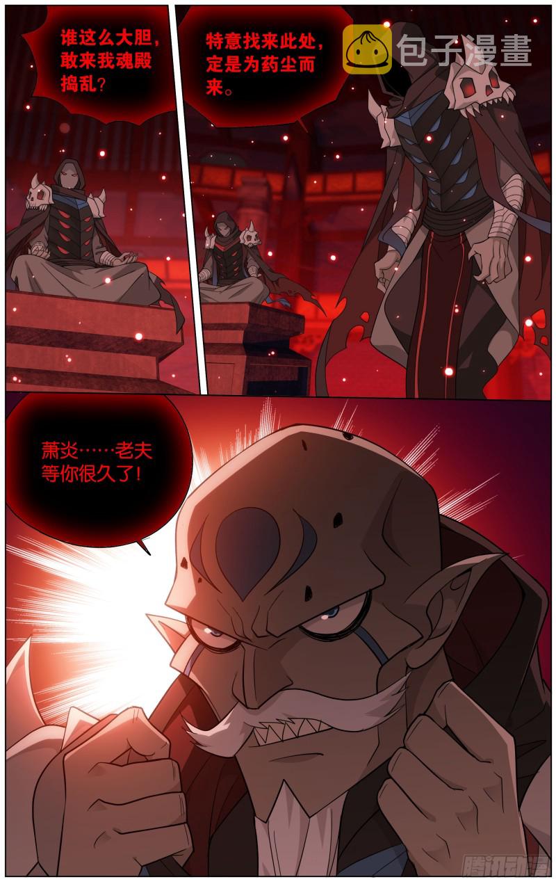 295回 锁魂殿10