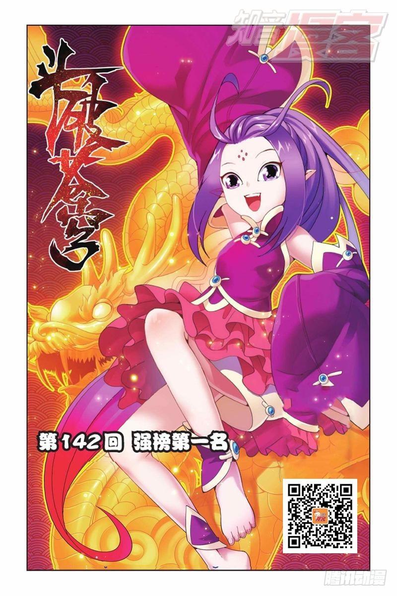 第142回 强榜第一名（上）0