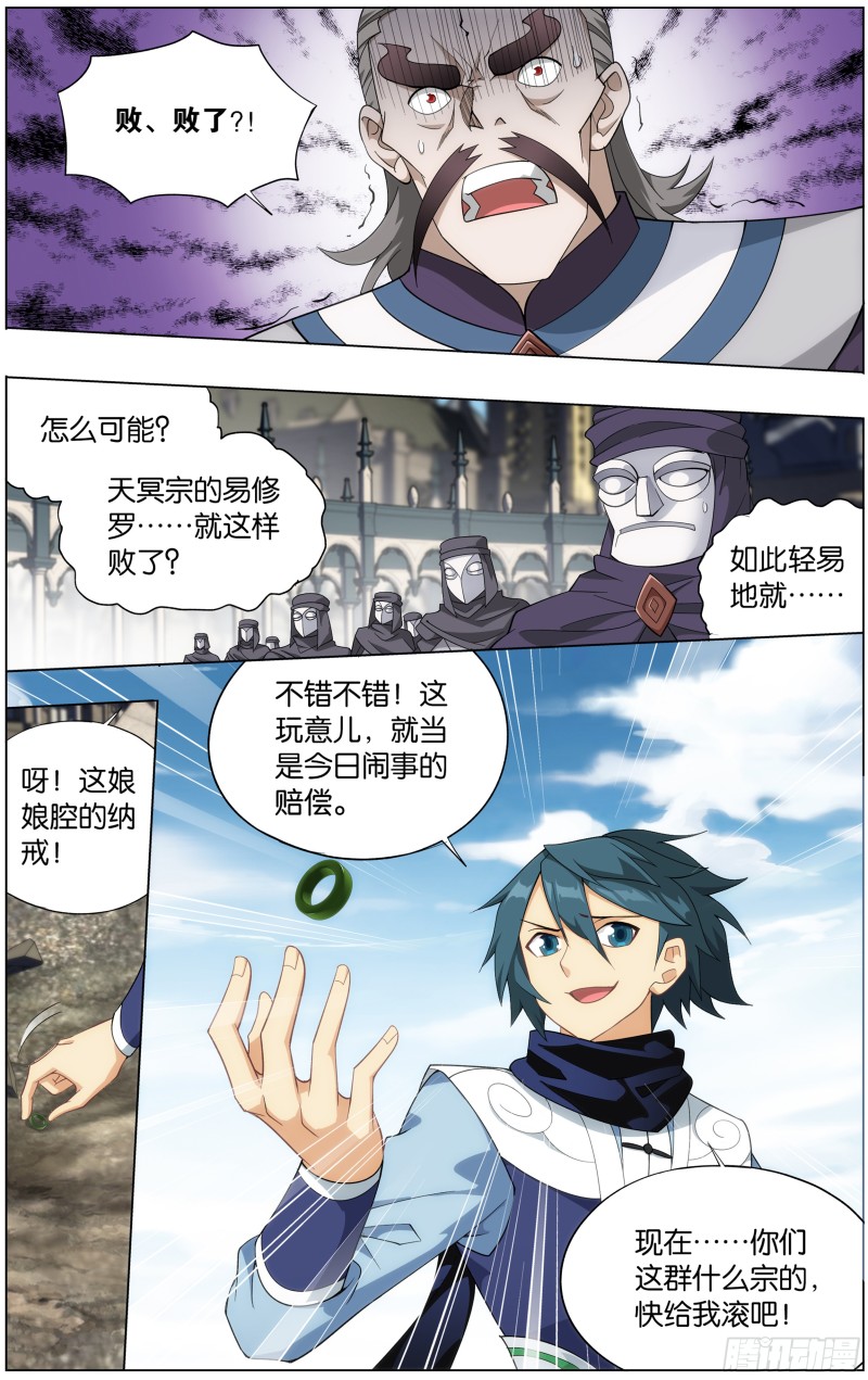 293回 败者之舞9